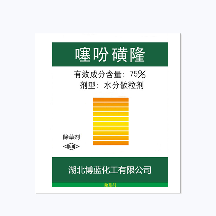 75%噻吩磺隆水分散粒剂除草剂生产厂家