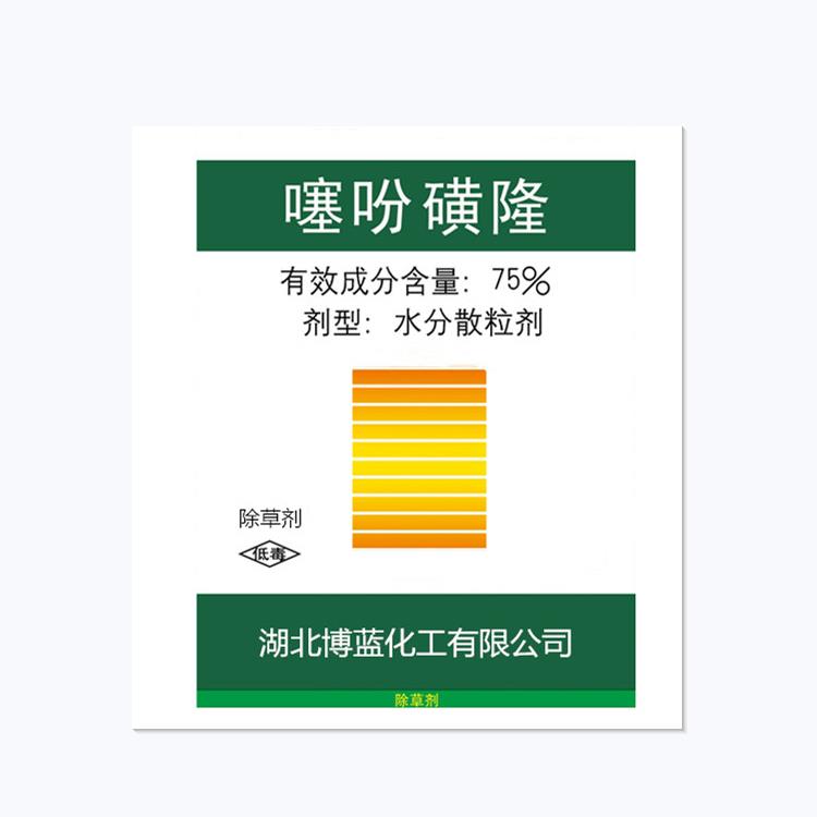 75%噻吩磺隆水分散粒剂.jpg