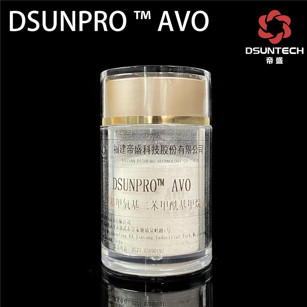 DSUNPRO AVO  阿伏苯宗Avobenzone 防晒剂