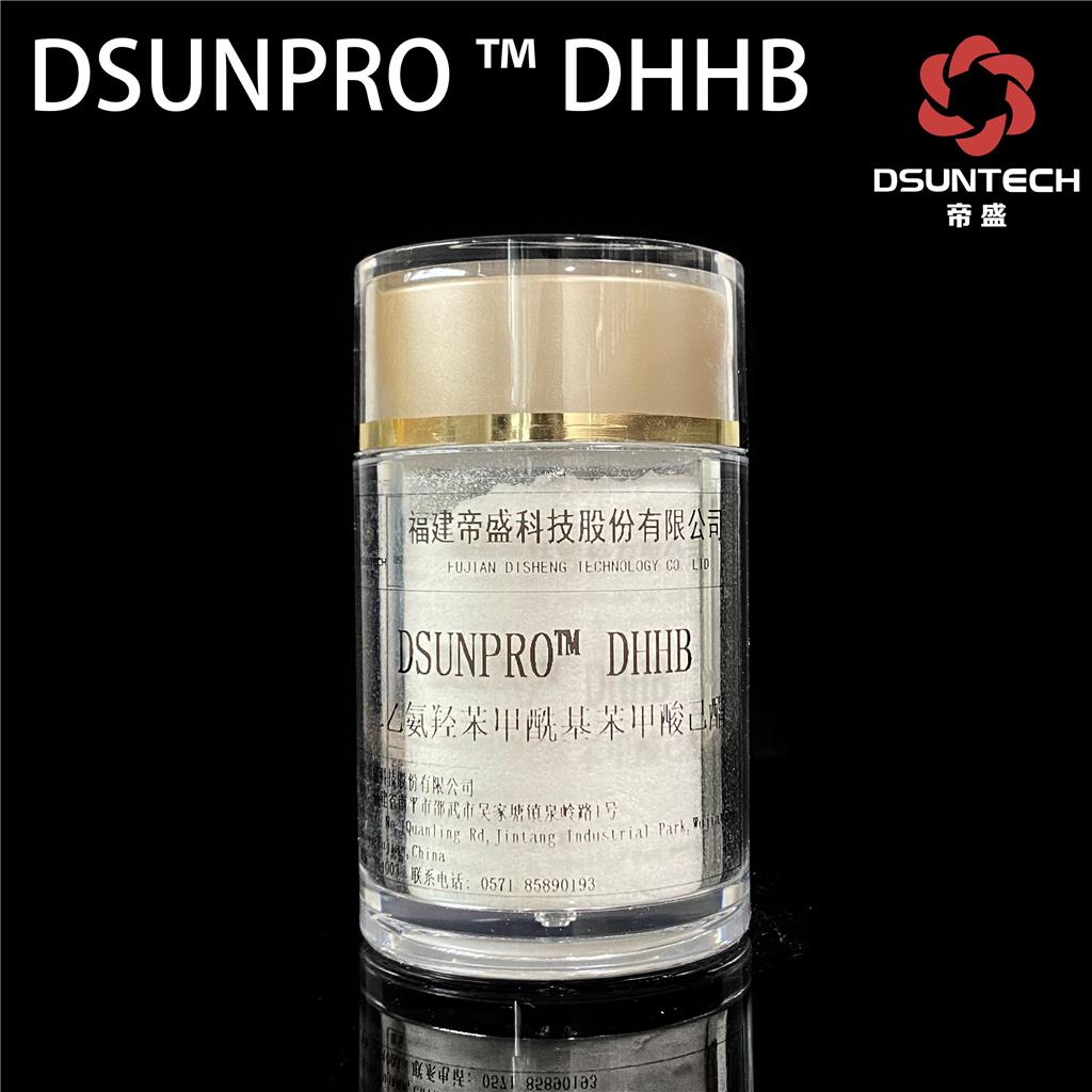 DSUNPRO DHHB 常见防晒剂原料