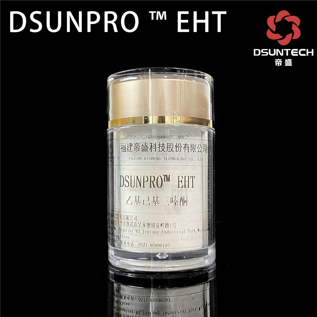 DSUNPRO EHT 常见防晒剂原料