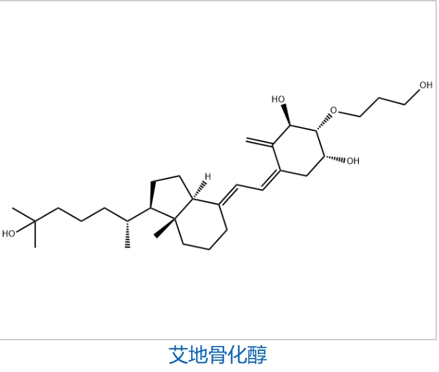 艾地骨化醇，Eldecalcitol，104121-92-8