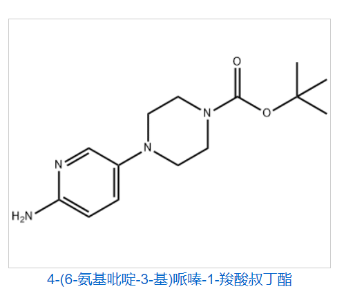 4-(6-氨基吡啶-3-基)哌嗪-1-羧酸叔丁酯