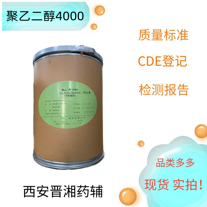 薄荷素油，大包装25kg，有CDE备案登记