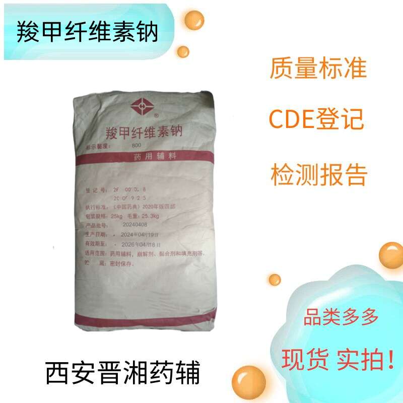 薄荷素油，大包装25kg，有CDE备案登记