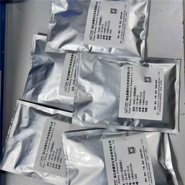 烟酰胺腺嘌呤双核苷酸;氧化型辅酶I NAD+ 53-84-9 99%规格 威德利