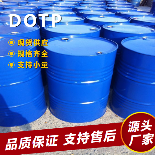  精选货源 DOTP 4654-26-6 粘合剂胶水增塑剂塑料行业 精选货源