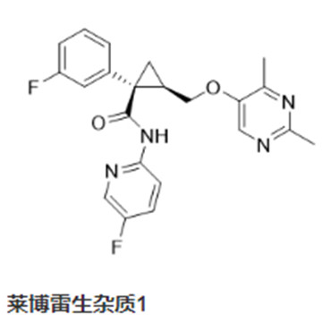 莱博雷生杂质1