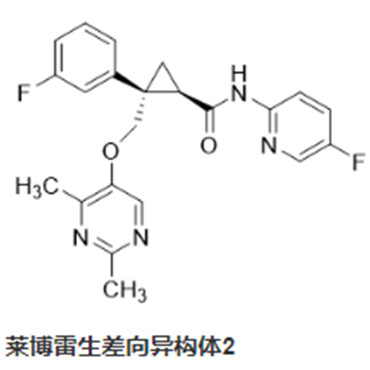 莱博雷生差向异构体2