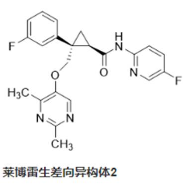 莱博雷生差向异构体2.jpg