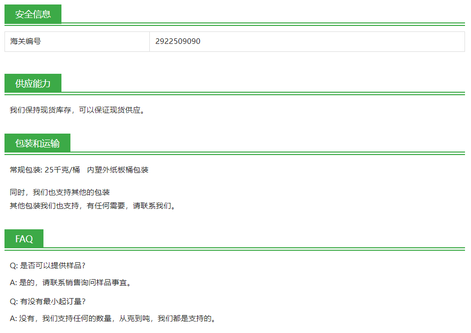 2-氨基-1-(2,5-二甲氧基苯基)乙酮盐酸盐 671224-08-1