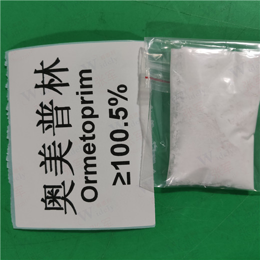 奥美普林纯度 Ormetoprim  6981-18-6 99%