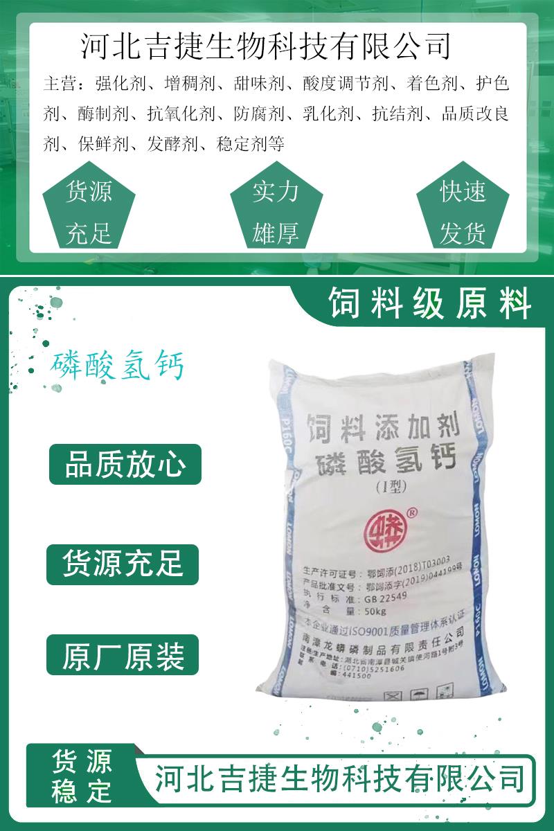 饲料级磷酸氢钙6.jpg