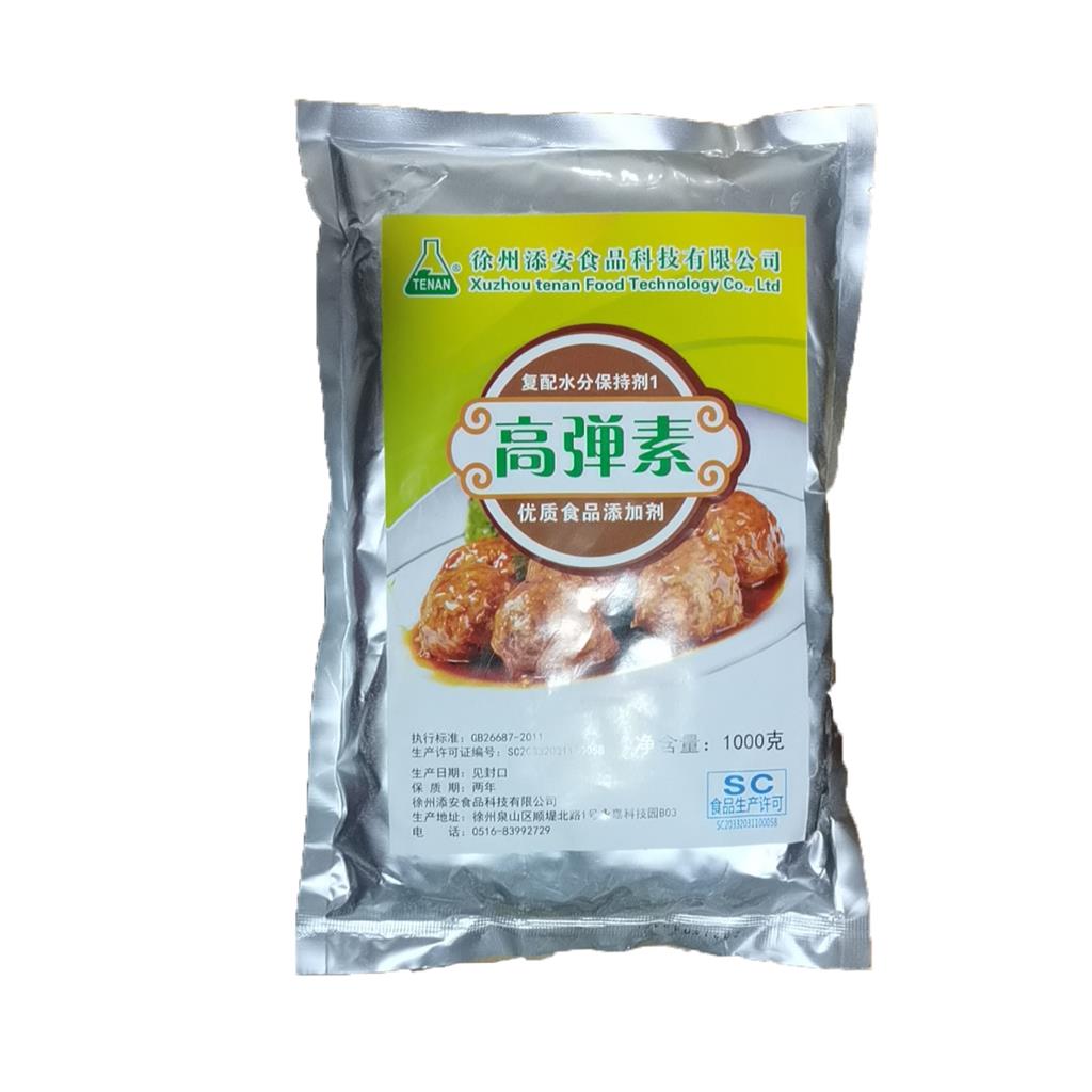 食品级高弹素