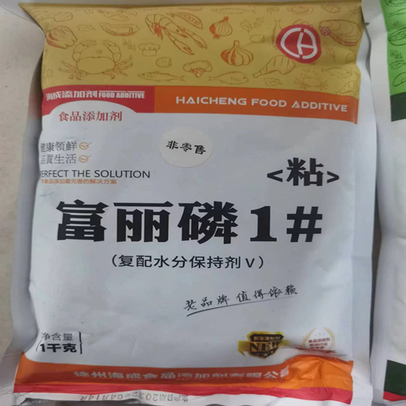 富丽磷1号<粘>