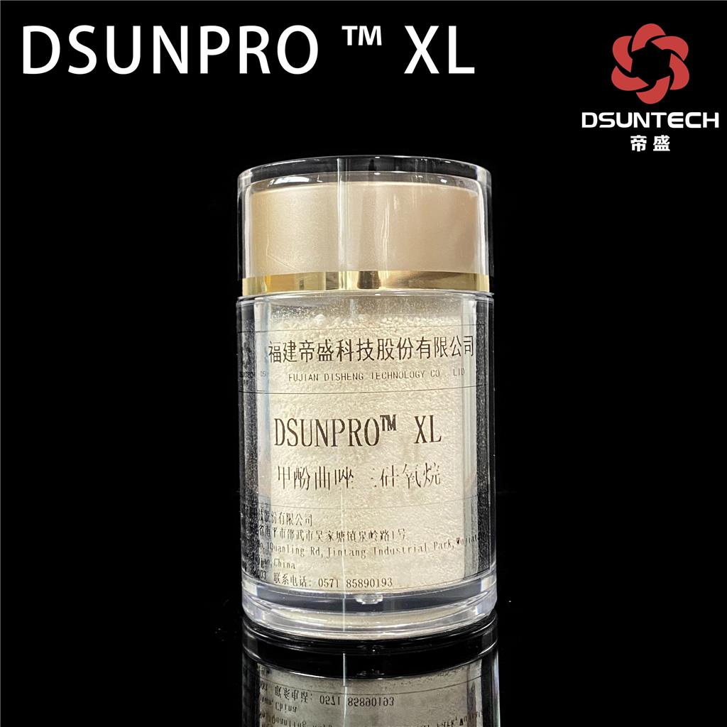 DSUNPRO XL 防晒剂常用原料 甲酚曲唑三硅氧烷