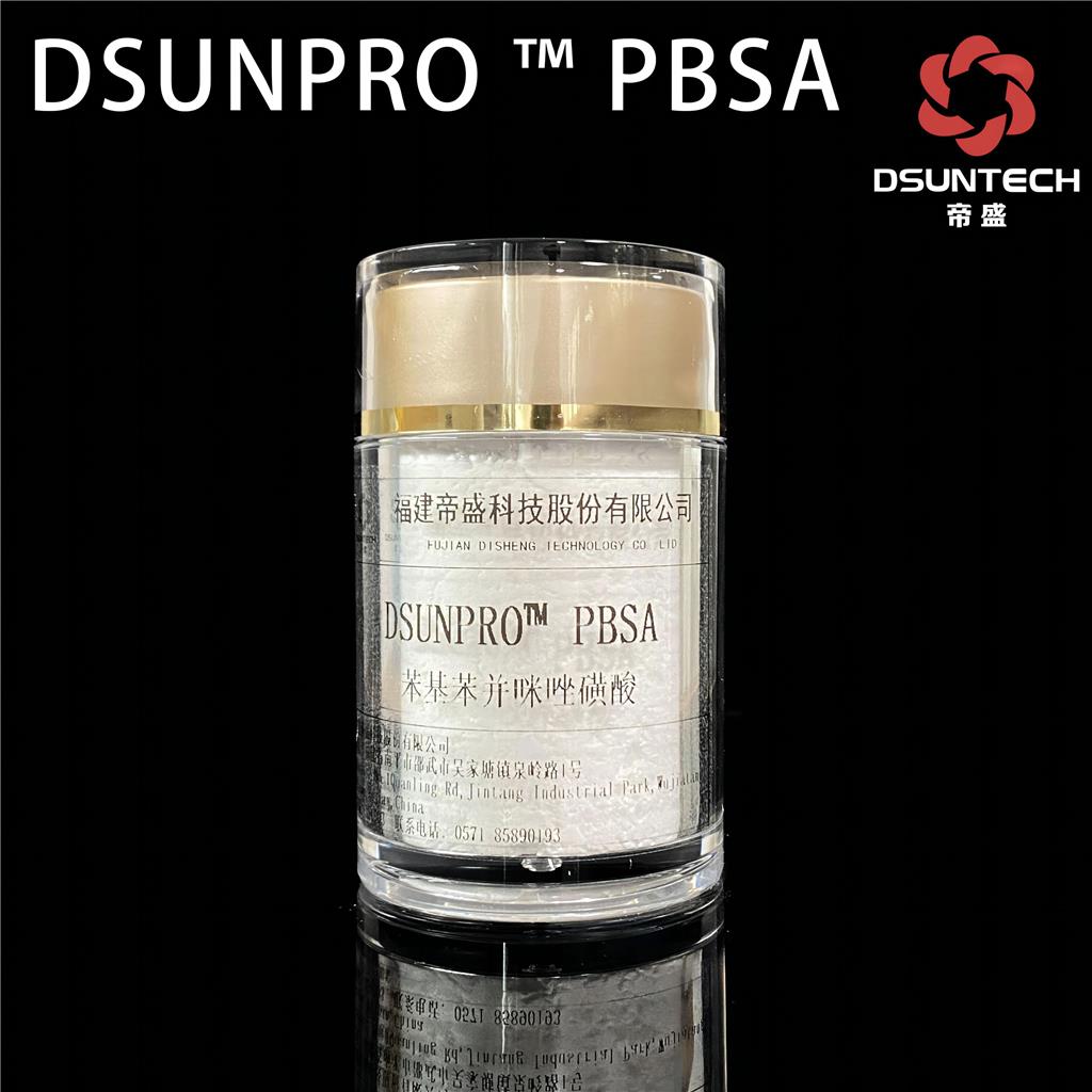 DSUNPRO PBSA 防晒剂常用原料