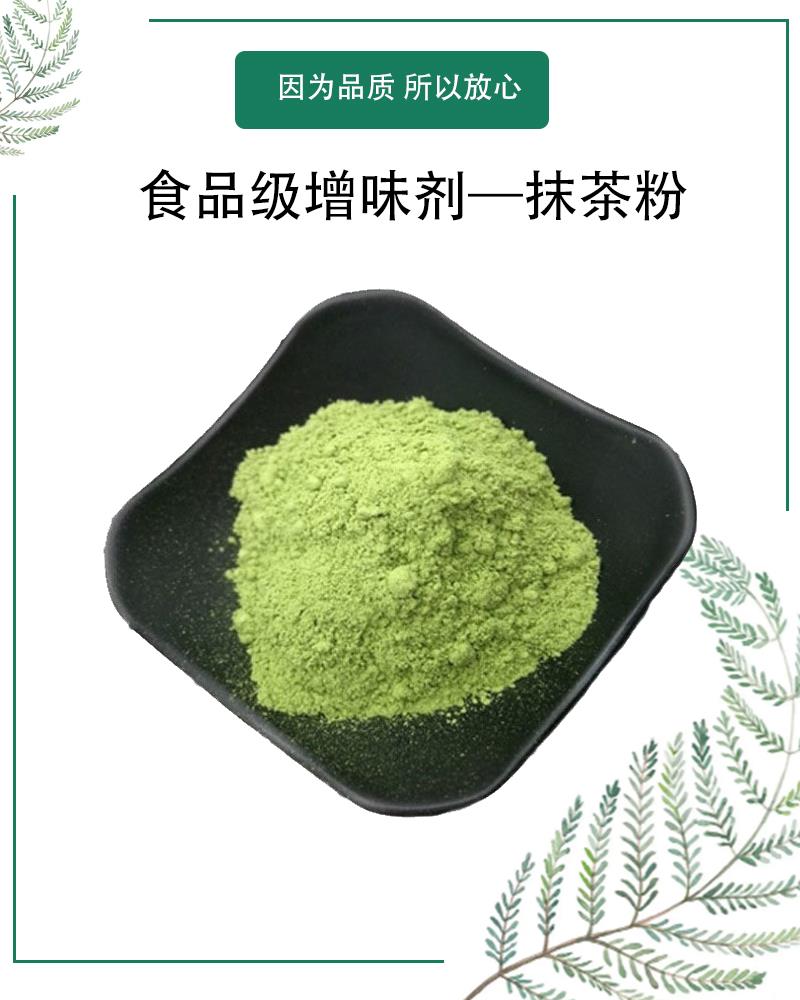 抹茶粉4.jpg