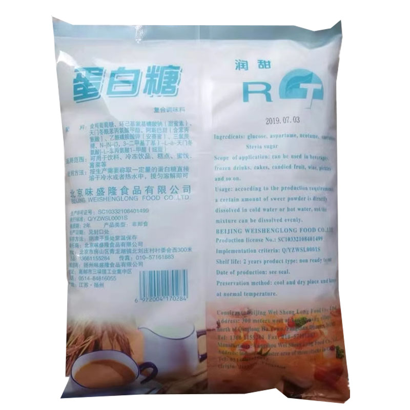 食品级蛋白糖 22839-47-0