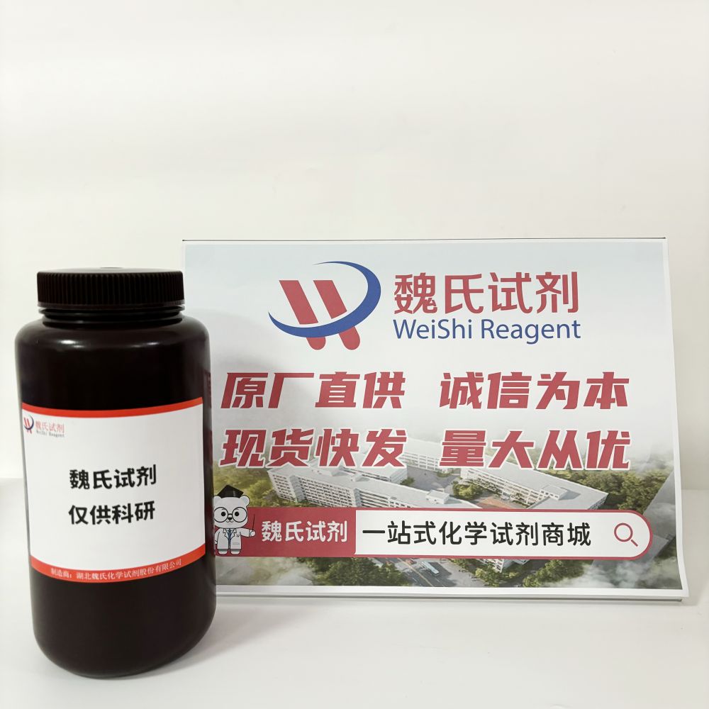 反式-4-戊基环己烷甲酸 4-氰基苯酯—62439-35-4