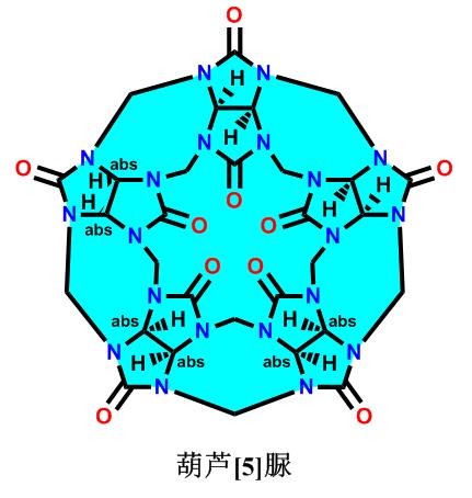 259886-49-2; 葫芦[5]脲; 葫芦脲; 51419964-48-9