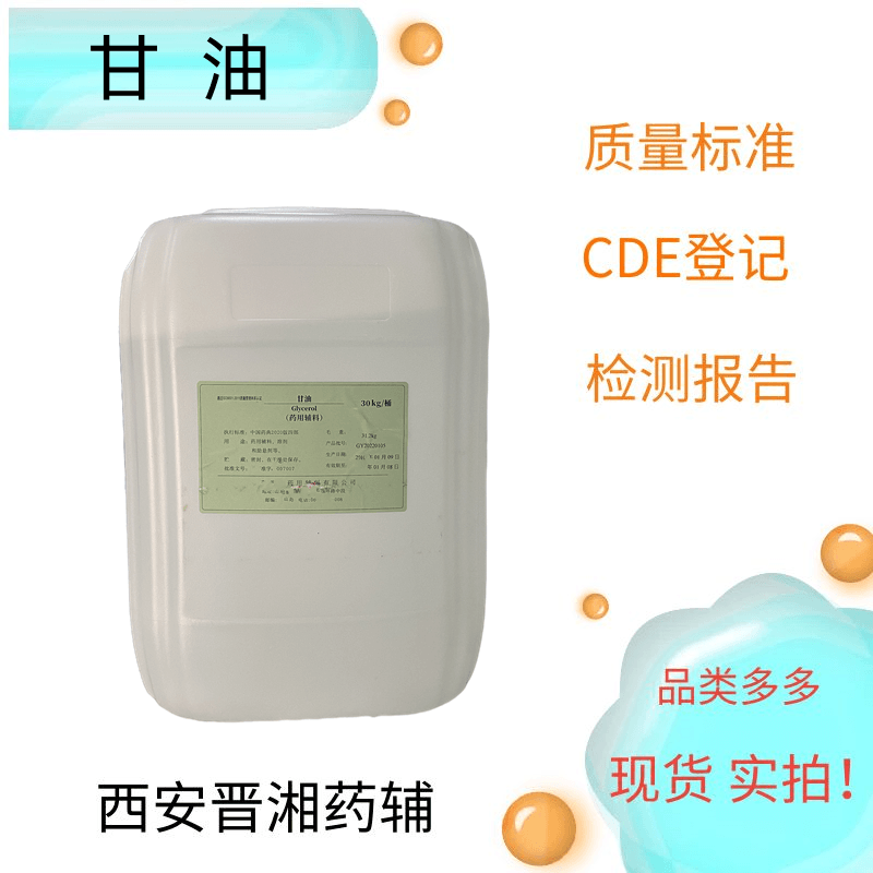 聚乙二醇600，增溶剂，500g/25kg  库存充足