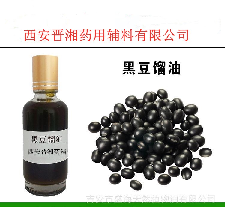 黑豆馏油，30ml/100ml/500ml   