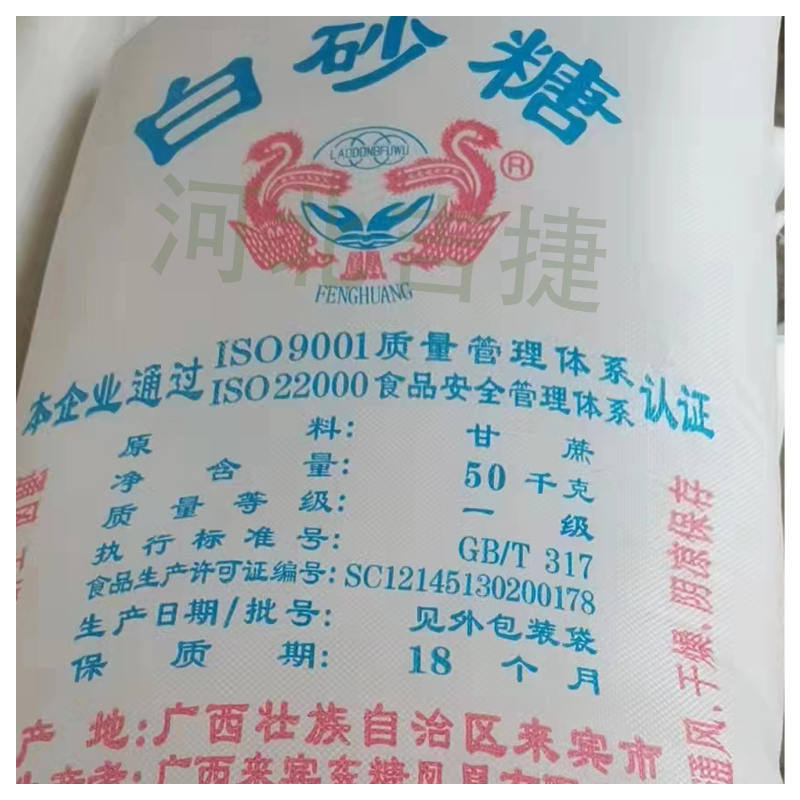 食品级白砂糖 57-50-1