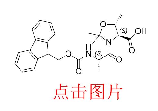 (4S,5R)-3-(N-芴甲氧羰基丙氨酰)-2,2,5-三甲基恶唑烷-4-羧酸