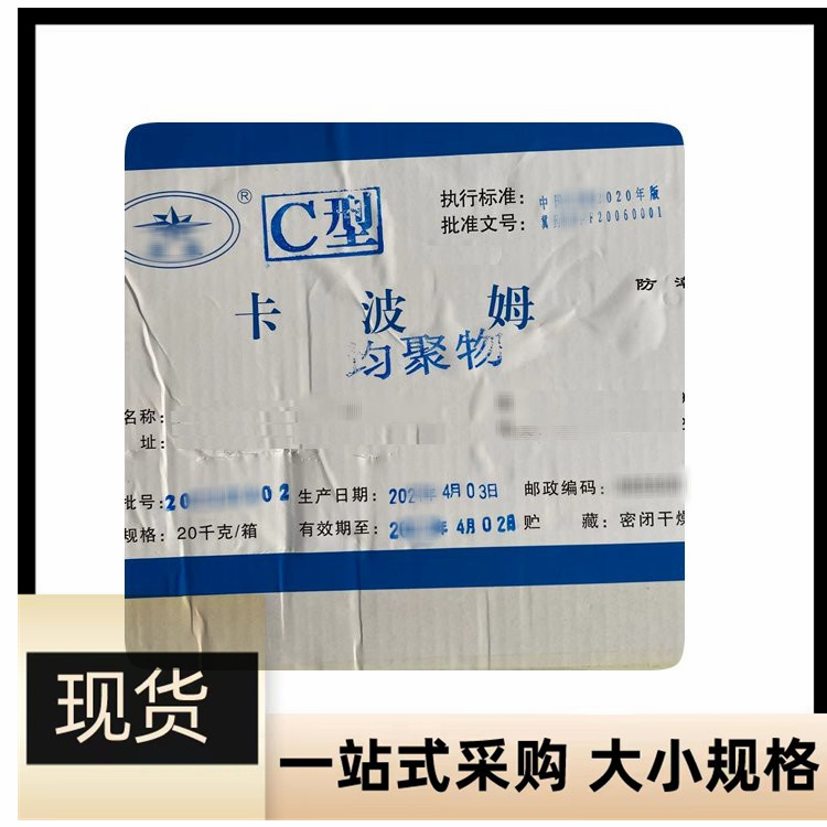 药用级卡波姆均聚物C型940（药用辅料）