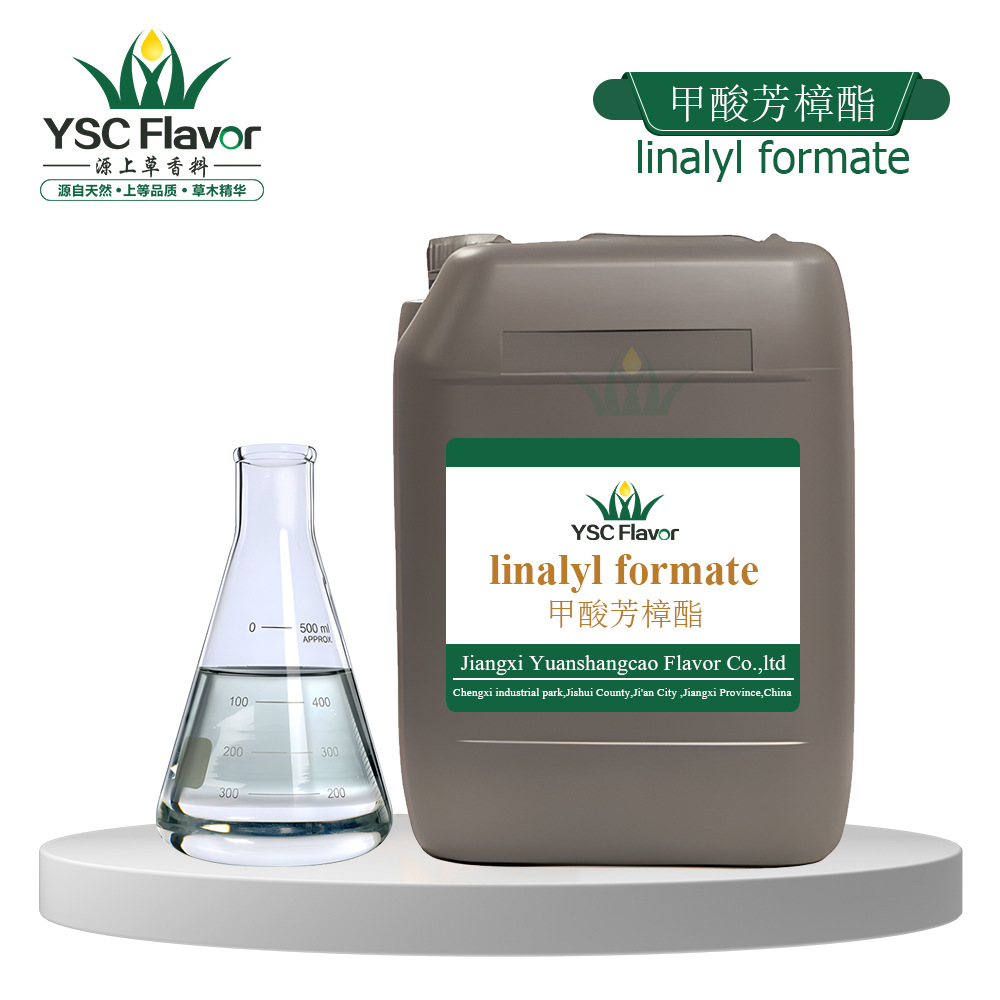 甲酸芳樟酯 Linalyl Formate 115-99-1柑橘 青香果香