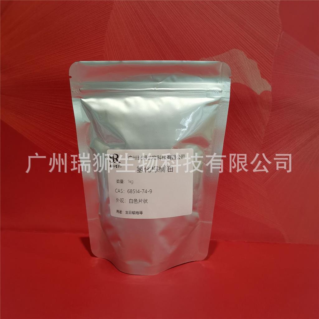 氢化棕榈油  食品级 54度 含量99%