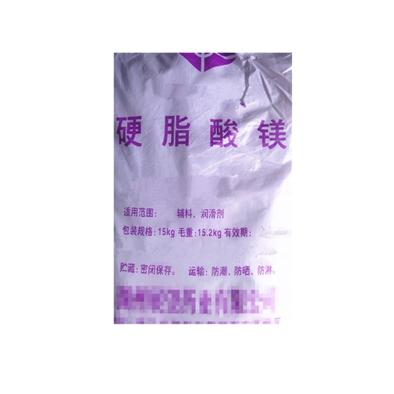 药用级硬脂酸镁557-04-0药用辅料润滑剂