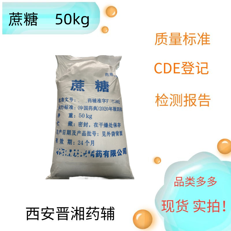 十六醇，大包装25kg   阻滞剂和基质  资质齐全