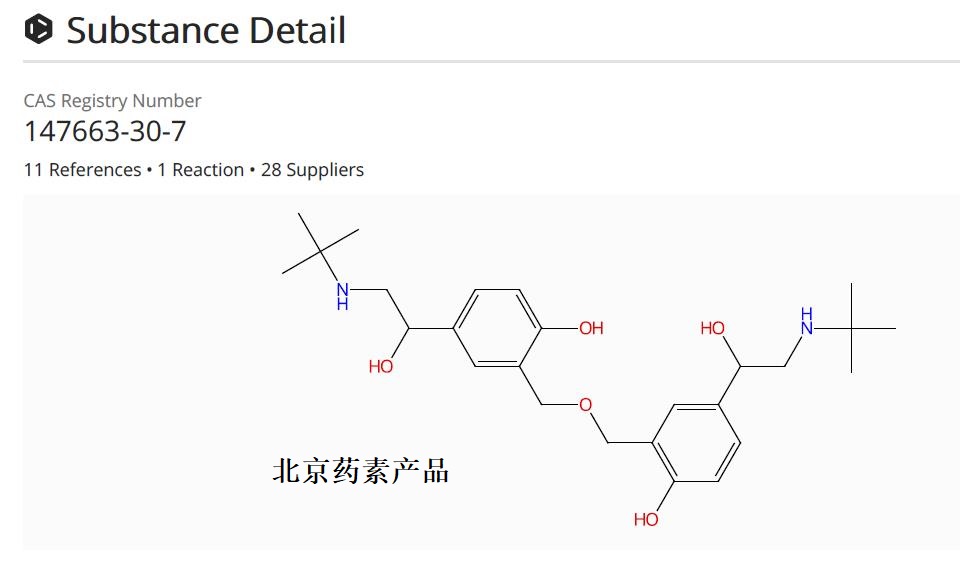 沙丁胺醇杂质F