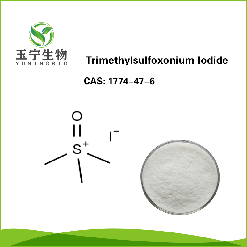 三甲基碘化亚砜