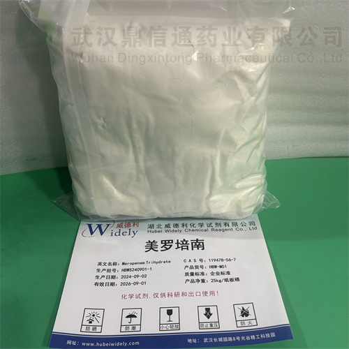 美罗培南粗品 三水合物 精细化工原料96036-03-2 现货供应