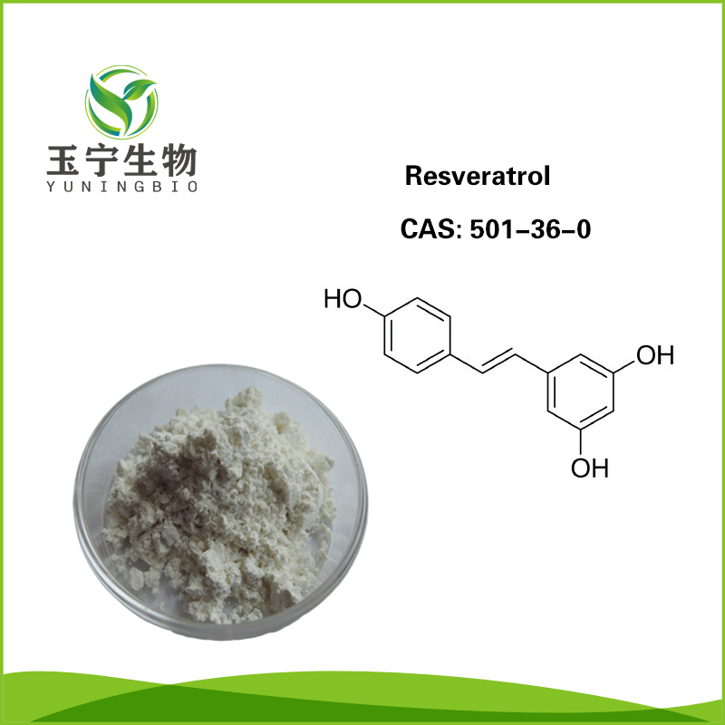 白藜芦醇 50% 98% （合成+提取）