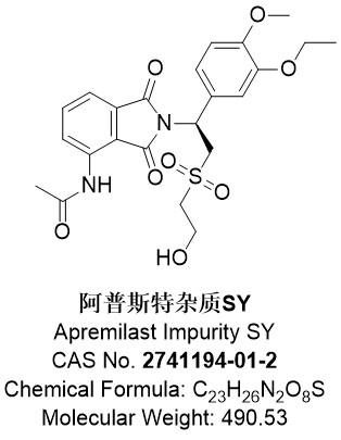 阿普斯特杂质SY；2741194-01-2