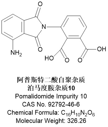 阿普斯特二酸自聚杂质，泊马度胺杂质10，92792-46-6