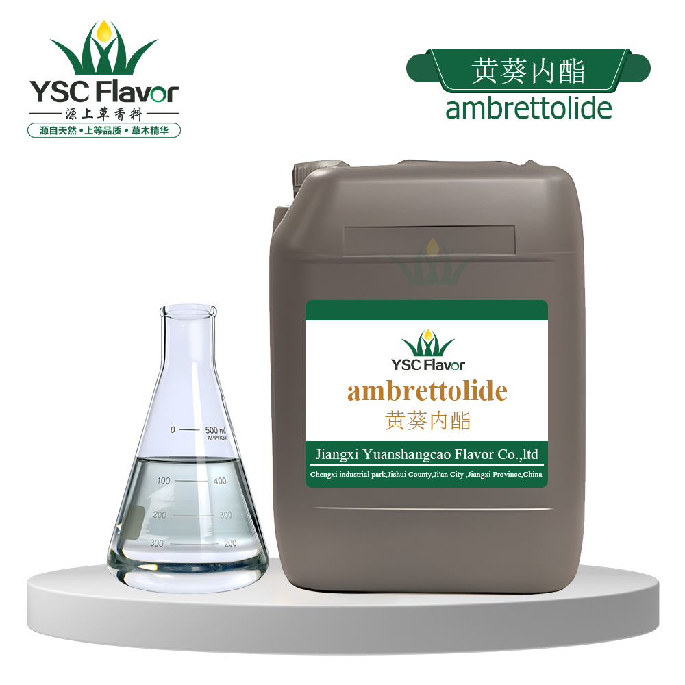 黄葵内酯 Ambrettolid 7779-50-2环十六-7-烯内酯98含量