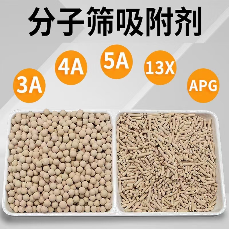 分子筛12173-28-3 干燥剂催化剂八面沸石 山东