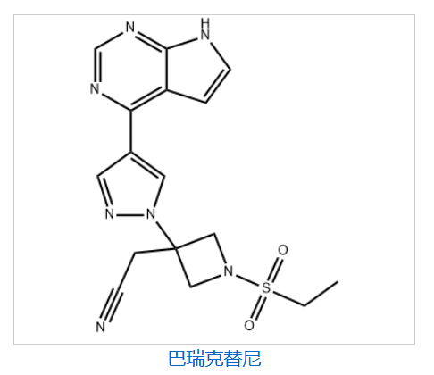 巴瑞克替尼