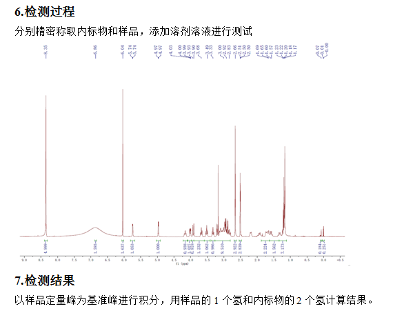 化合物标定|分析检测服务