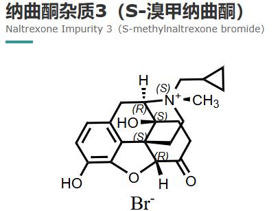 纳曲酮杂质3（S-溴甲纳曲酮）