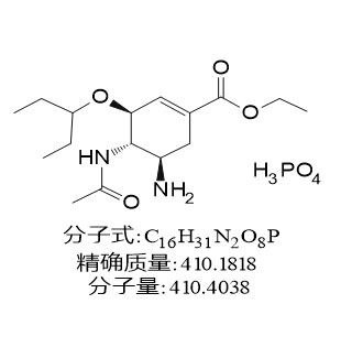 (3R,4R,5S)-4-乙酰氨基-5-氨基-3-(1-乙基丙氣基)-1-环已烯-1-羧酸乙酯磷酸盐