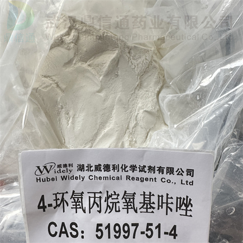 4-环氧丙烷氧基咔唑 原料 优质现货 高纯度 51997-51-4