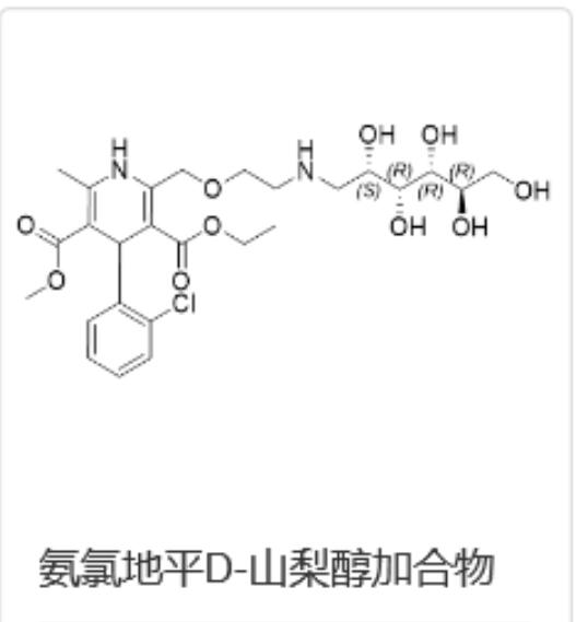 氨氯地平山梨醇加合物