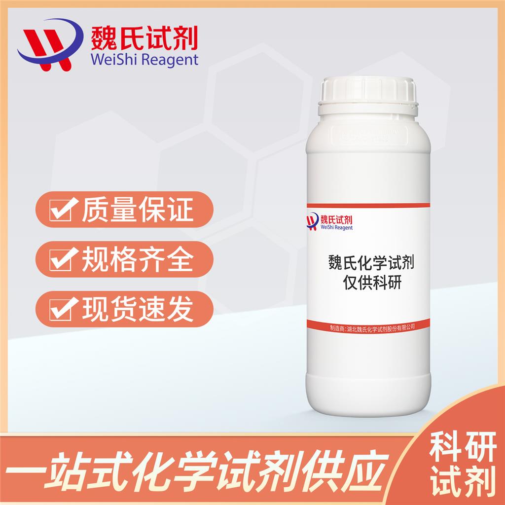 1-乙氧基-4-(反式-4-乙基环己基)-2,3-二氟苯—415915-41-2