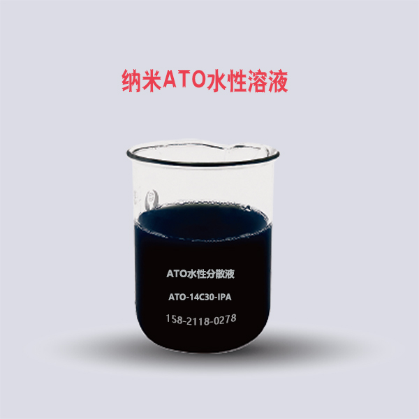 ATO溶液，氧化锡锑粉体纳米分散液